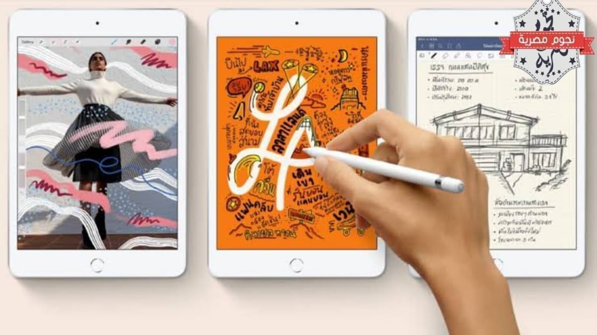 سعر ومواصفات ايباد ميني iPad mini بتصميم جديد للشاشة ويدعم Apple Pencil