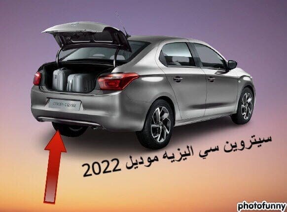 سيتروين سي اليزيه موديل 2022 