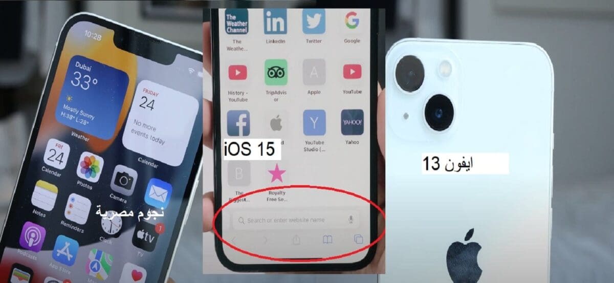 أبرز الإضافات الخرافية التي لم ينتبه أحد لها بنظام iOS 15