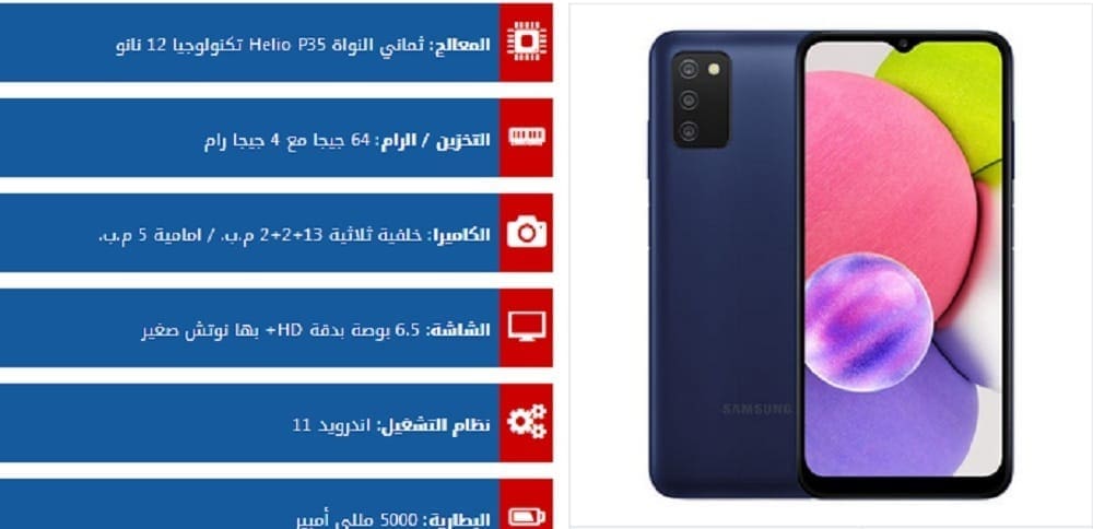 هاتف سامسونج Galaxy A03s