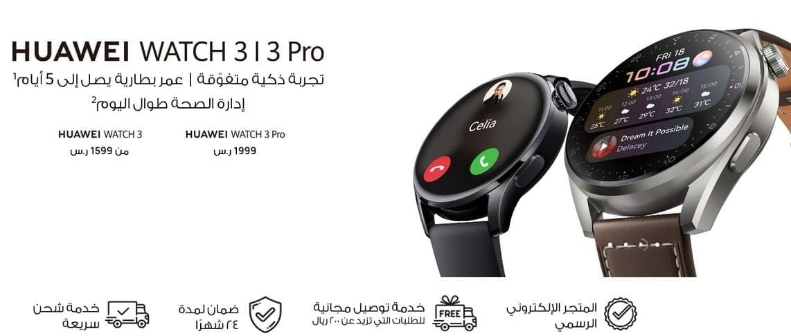 من منتجات هواوي