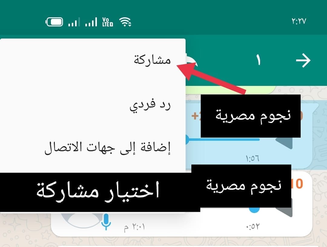  تحويل الرسائل الصوتية إلى نصية في الوتساب 