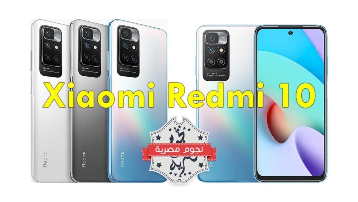 Xiaomi Redmi 10