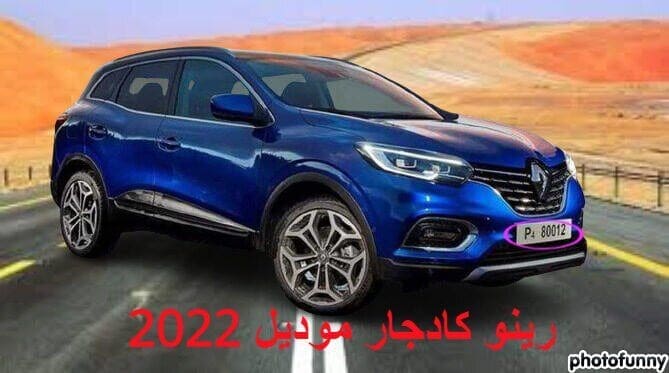 رينو كادجار موديل 2022