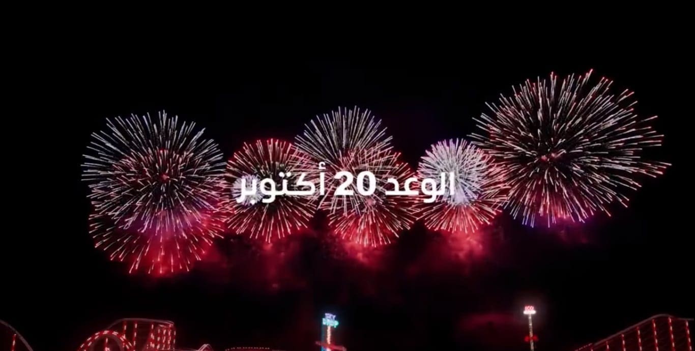 افتتاح موسم الرياض 2021