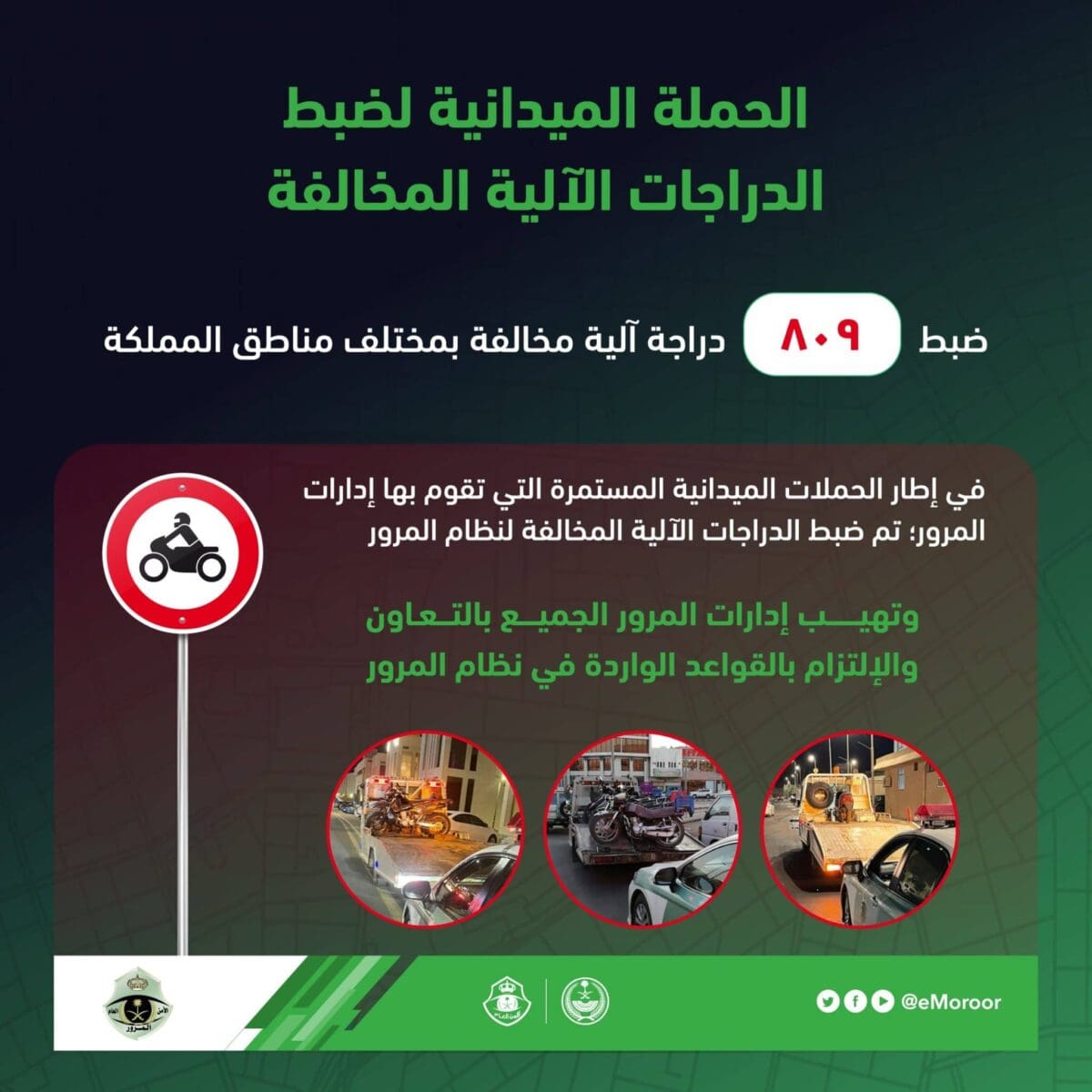 «إيفاء» تكشف رسميًا حقيقة تخفيض المخالفات المرورية 20% في السعودية