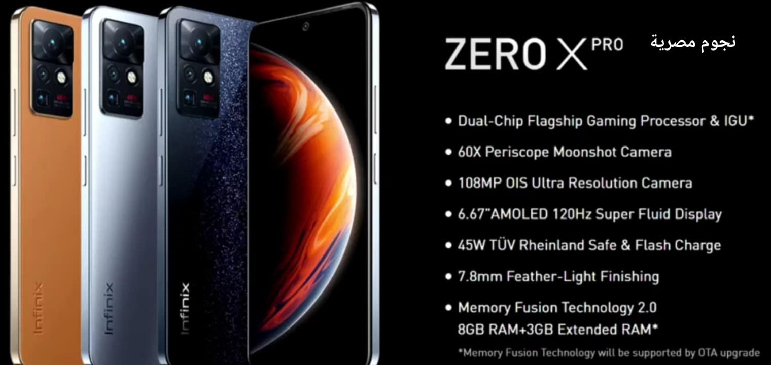 سعر ومواصفات Infinix zero x pro