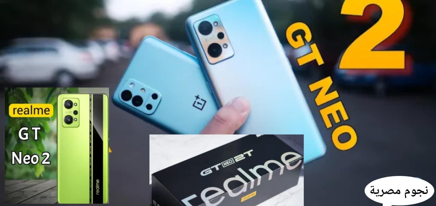 سعر ومواصفات Realme GT neo 2