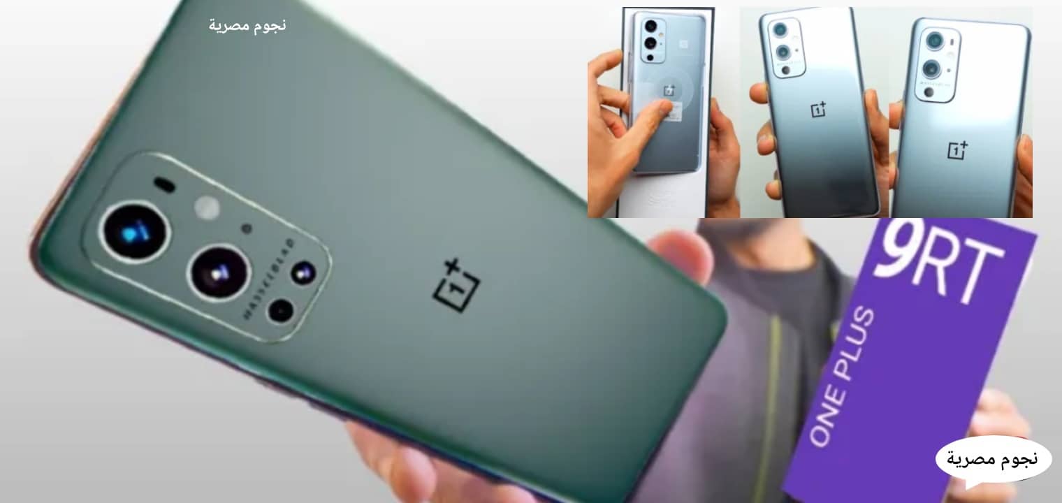 سعر ومواصفات هاتف OnePlus 9Rt 