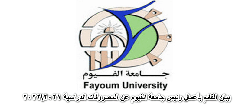 مودل جامعة الفيوم