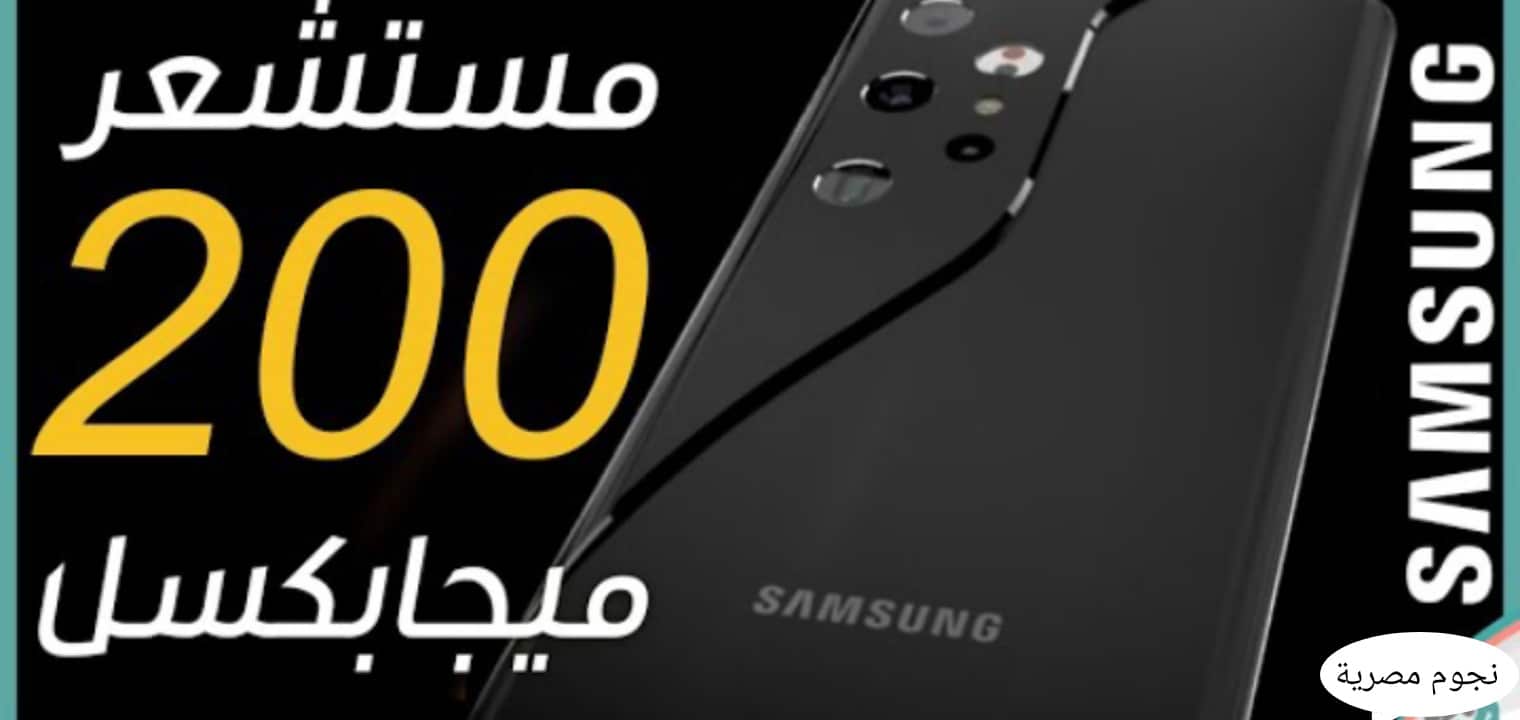 سعر سامسونج جالاكسي اس ٢٢ الترا Samsung Galaxy s22 ultra مواصفات خيالية وهاتف أنيق
