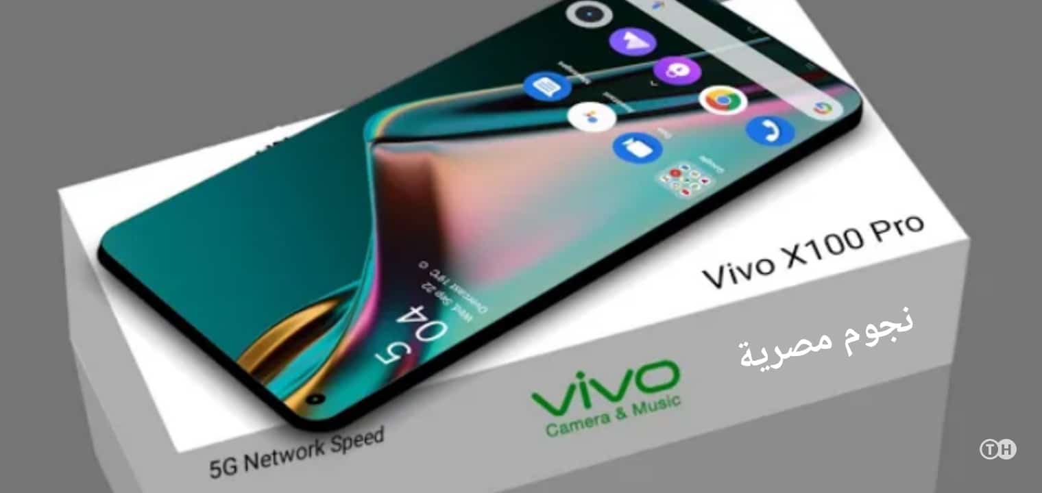 سعر ومواصفات هاتف Vivo X100 pro 5G  بكاميرا 200mp وبطارية 7100 مللي أمبير