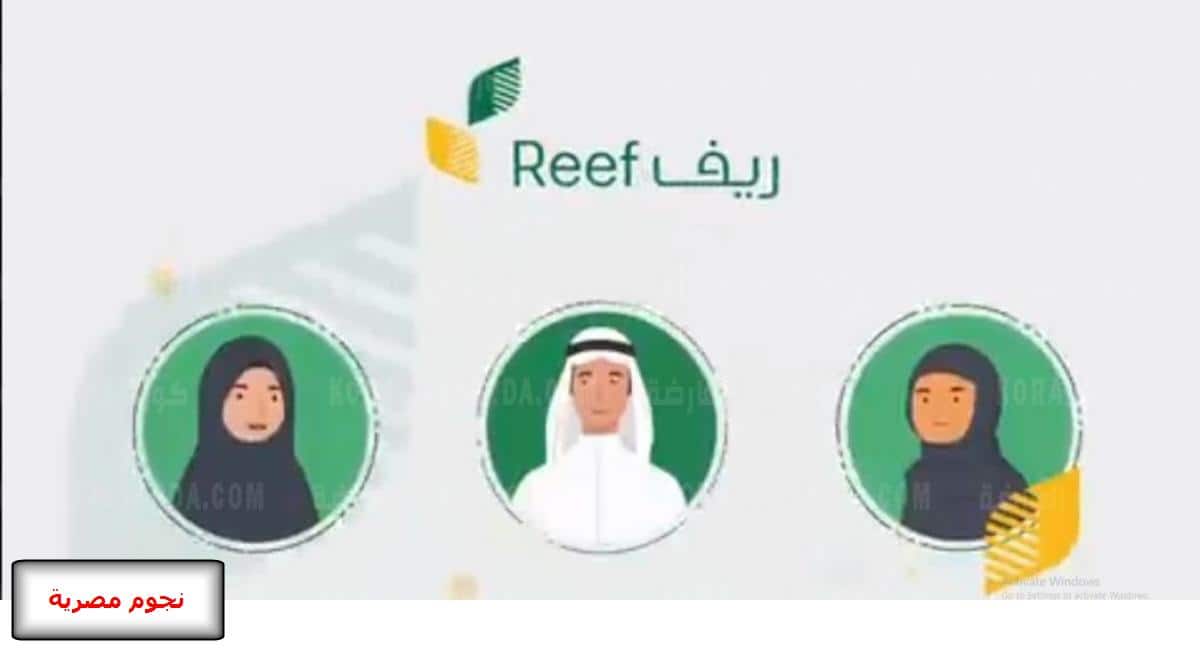 دعم ريف للعاطلين