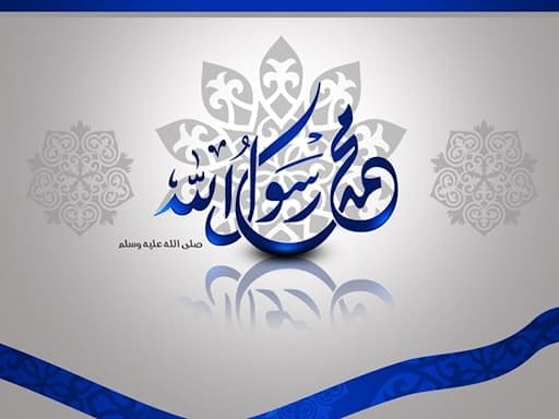 تاريخ المولد النبوي الشريف 2021