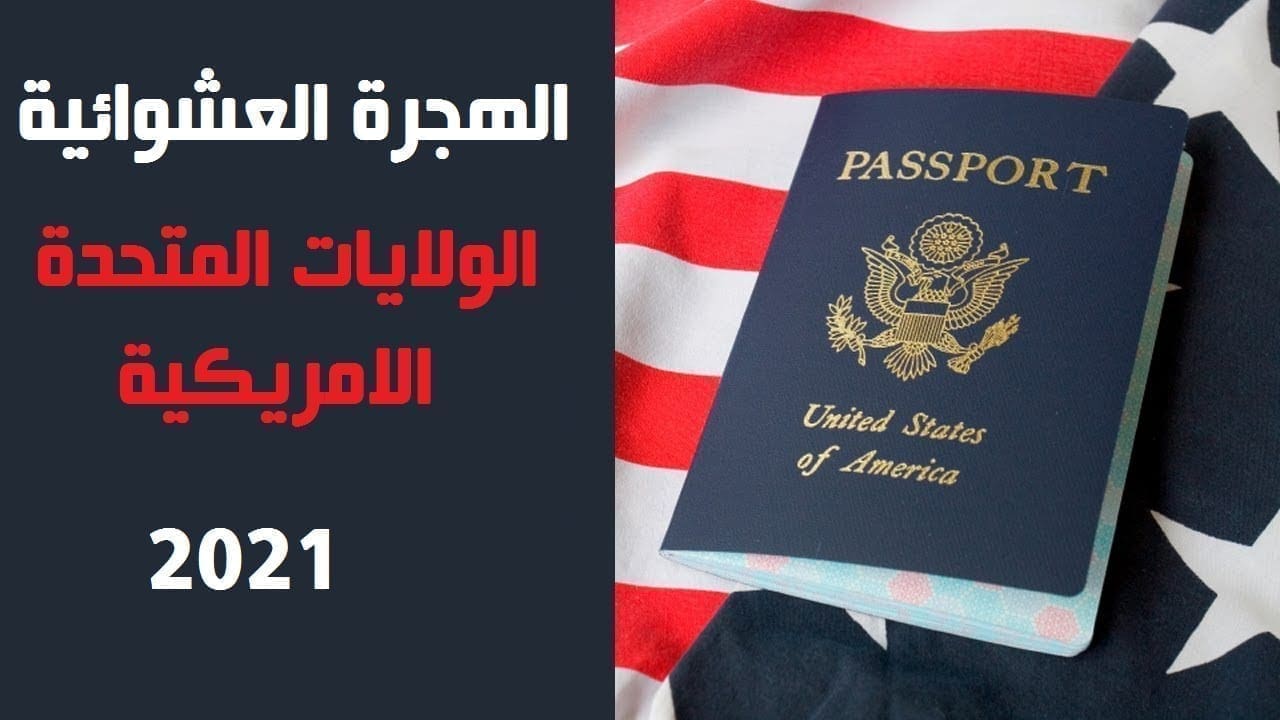 التسجيل في موقع اللوتري