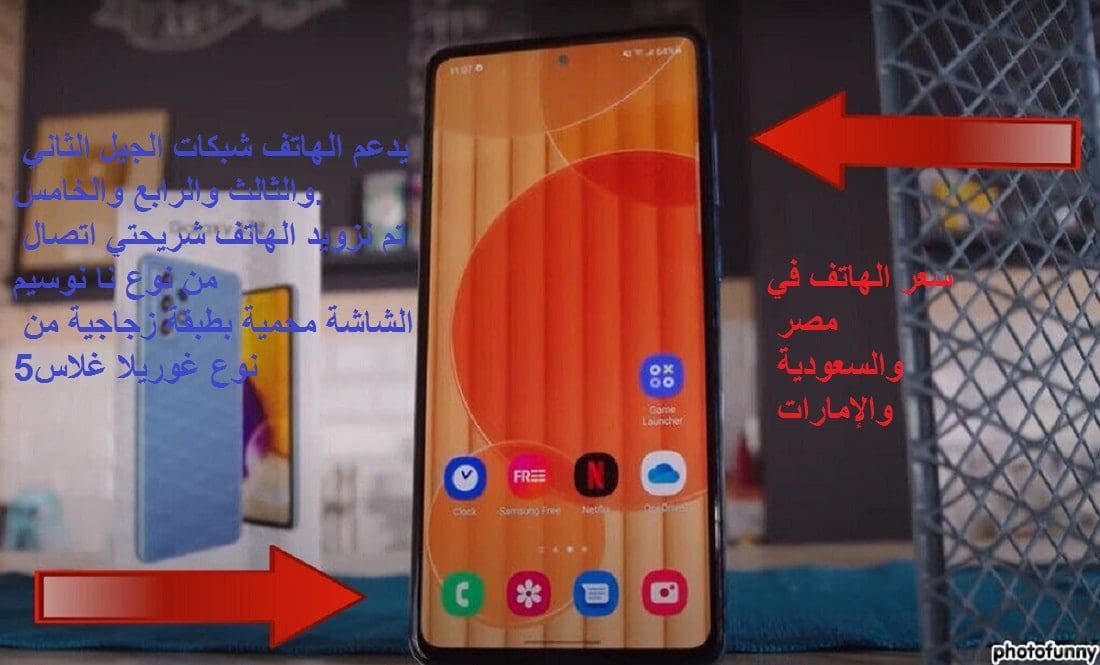 مواصفات وسعر هاتف Samsung Galaxy A73 في مصر واللسعودية والإمارات