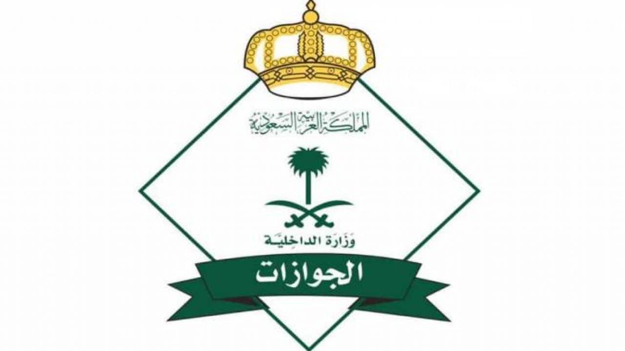 ايقاف الزيارات العائلية 2021 في السعودية