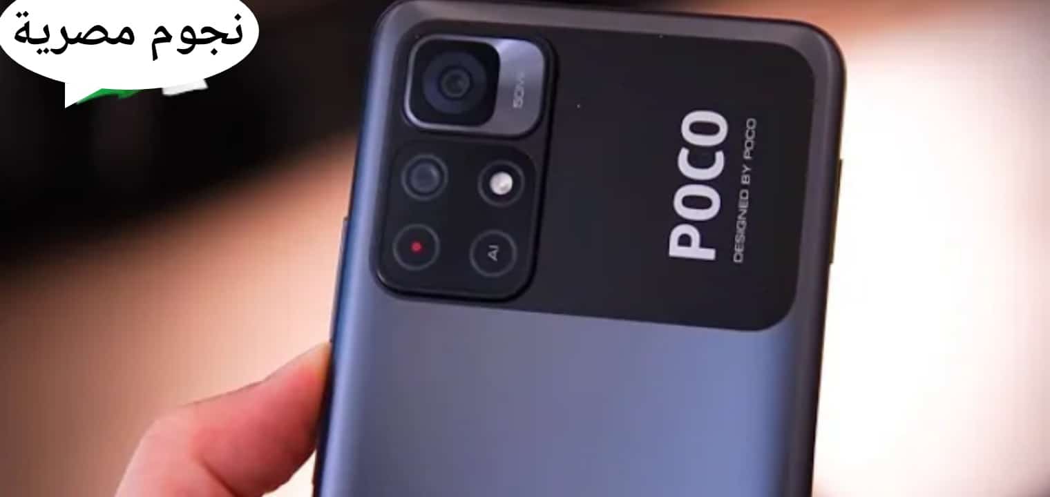 مواصفات وسعر هاتف POCO M4 Pro 5G ومميزات وعيوب شاومي بوكو ام 4 برو