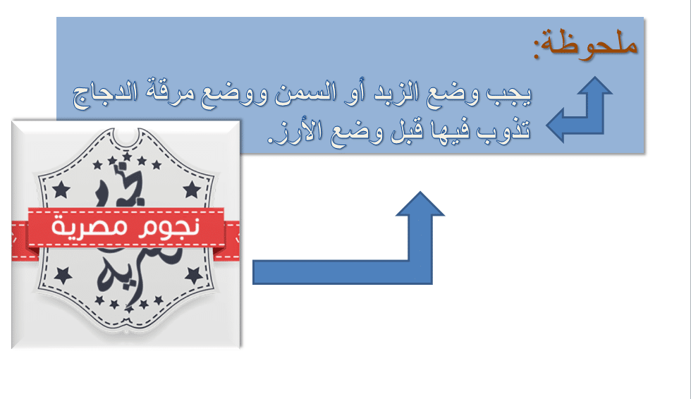 طريقة العمل لأرز الريزو والتحضير بكل سهولة