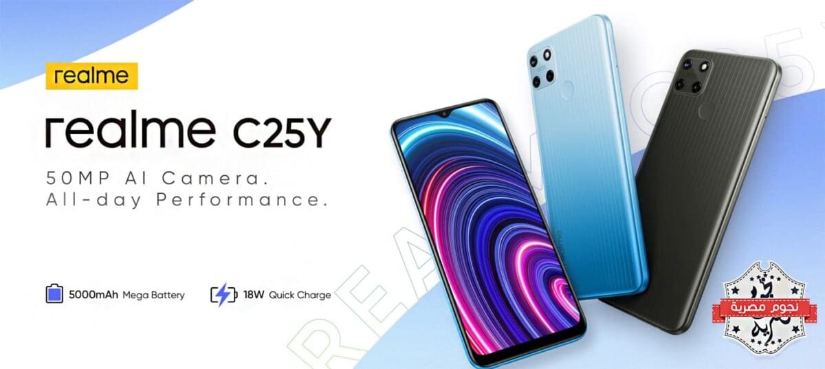 سعر ومواصفات هاتف Realme C25Y الجديد 2021