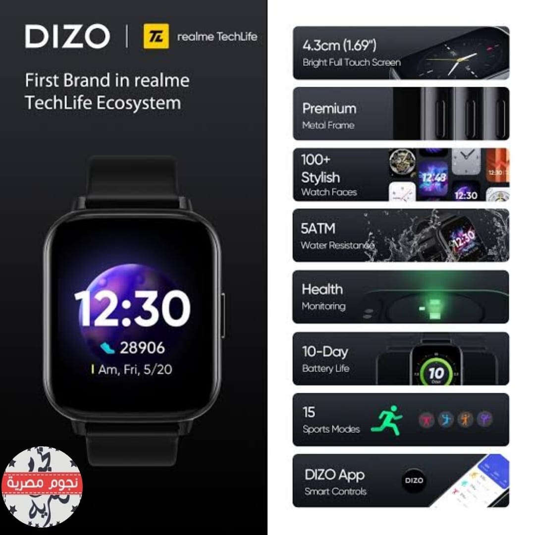 ساعة Dizo watch 2