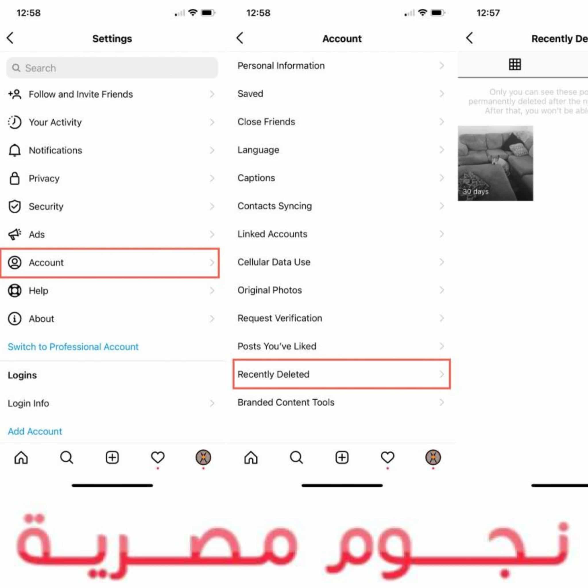 استعادة المنشورات المحذوفة من الانستجرام Instagram