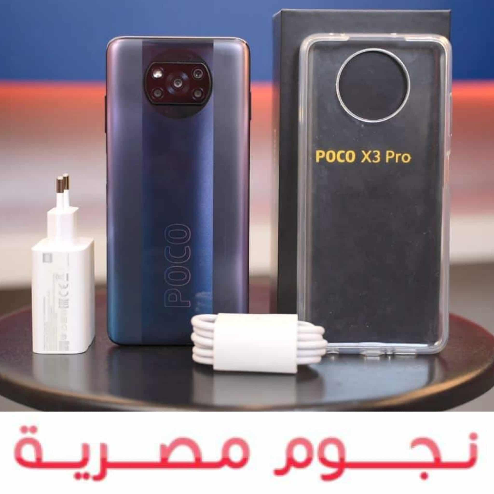 هاتف xiaomi poco x3 pro الجديد 