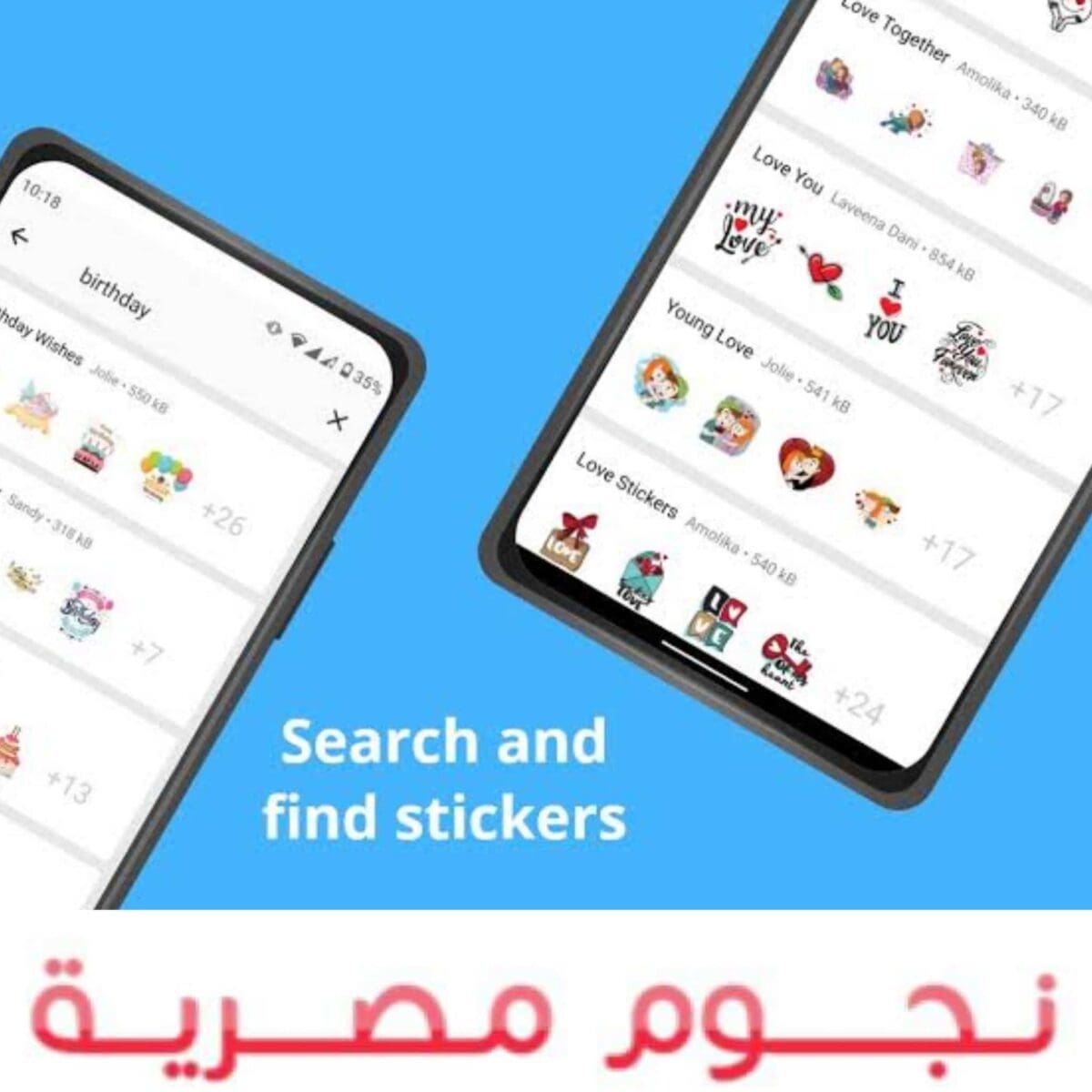 تطبيق Stickify