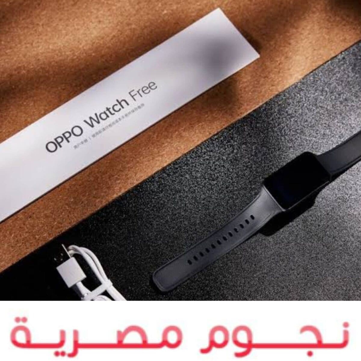 ساعة OPPO Watch Free 