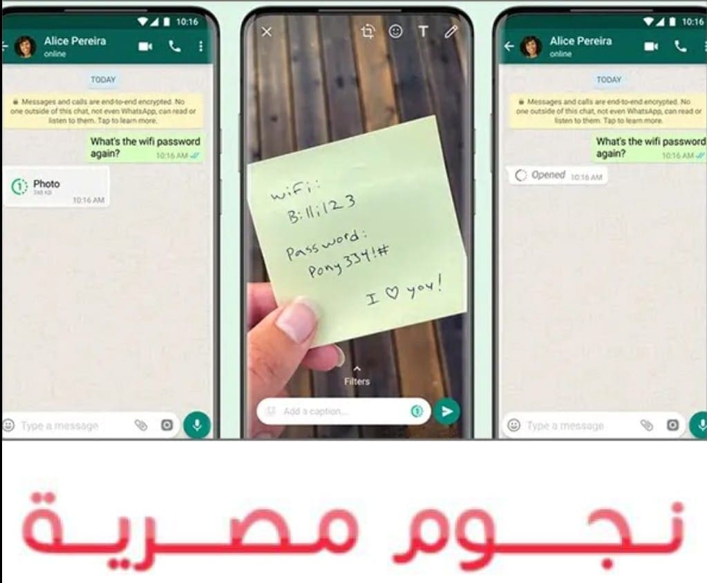 ميزة إخفاء الصور والفيديوهات بعد عرضها لمرة واحدة View Once