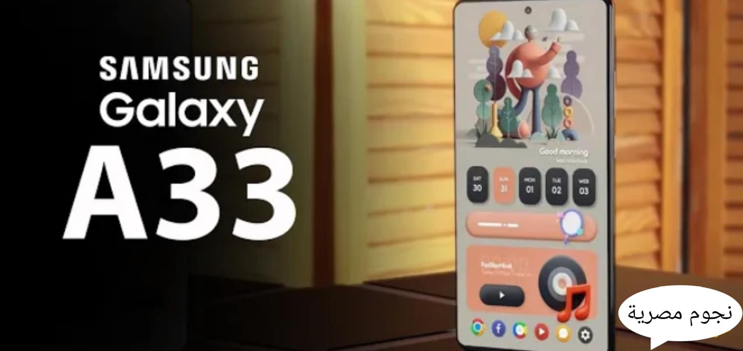 سعر ومواصفات هاتف Samsung Galaxy A33 مفاجأة سارة من شركة سامسونج