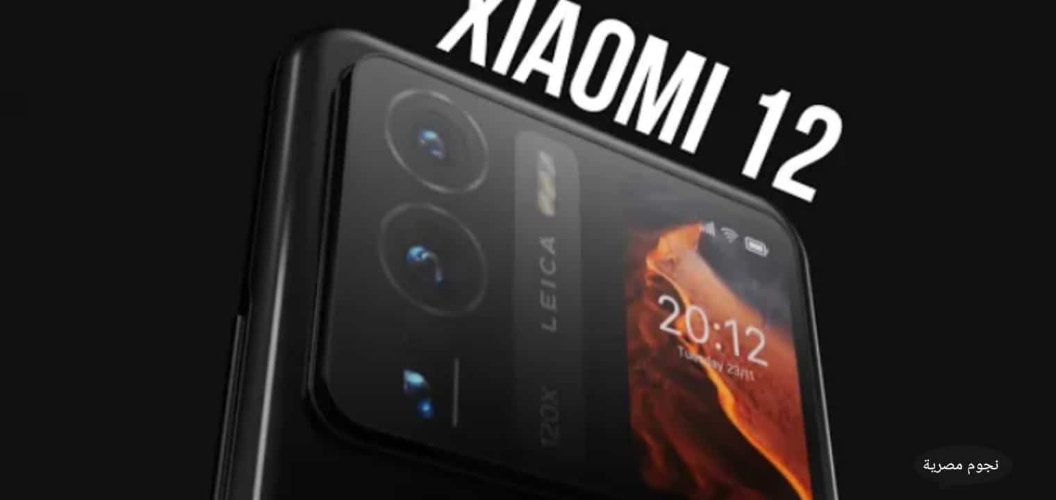سعر هاتف شاومي Xiaomi 12