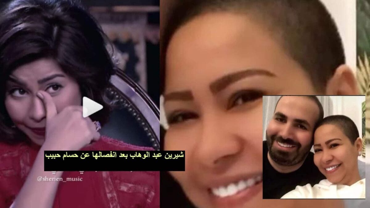 شيرين عبد الوهاب بعد انفصالها عن حسام حبيب حليقة الرأس 