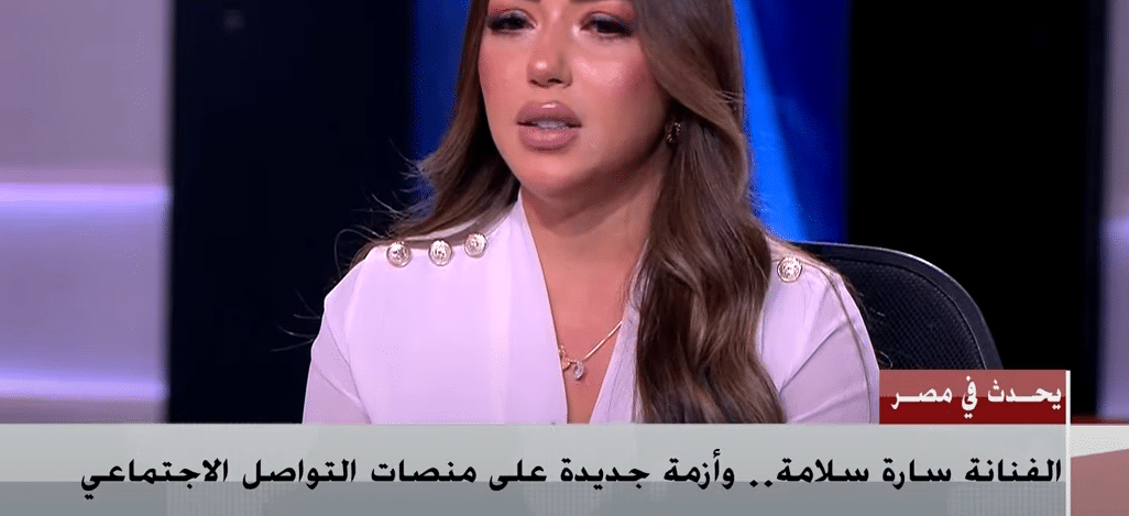 سارة سلامة