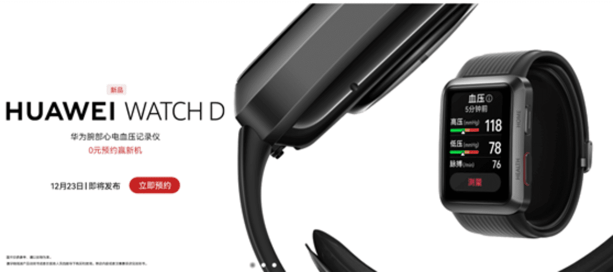 بدء التسجيل على الساعة الذكية Huawei Watch D..  تتميز بتتبع ضغط الدم ومزايا أخرى والإطلاق في 23 ديسمبر