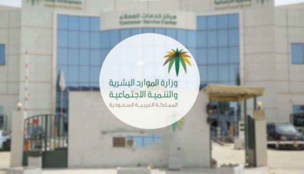 الموارد البشرية السعودية تعتمد جدول مخالفات نظام العمل الجديدة والعقوبات المقابلة  