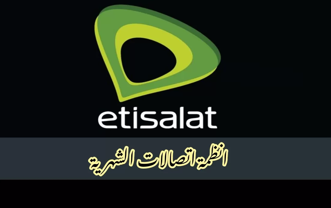 اكواد اتصالات