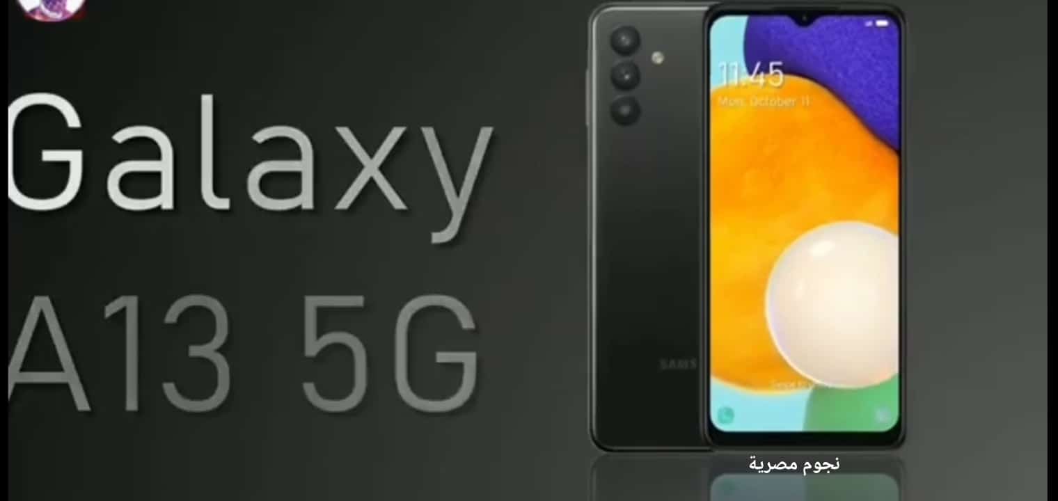 بارخص الأسعار مواصفات موبايل Galaxy A13 5G واهم 3 مزايا في جالاكسي a13