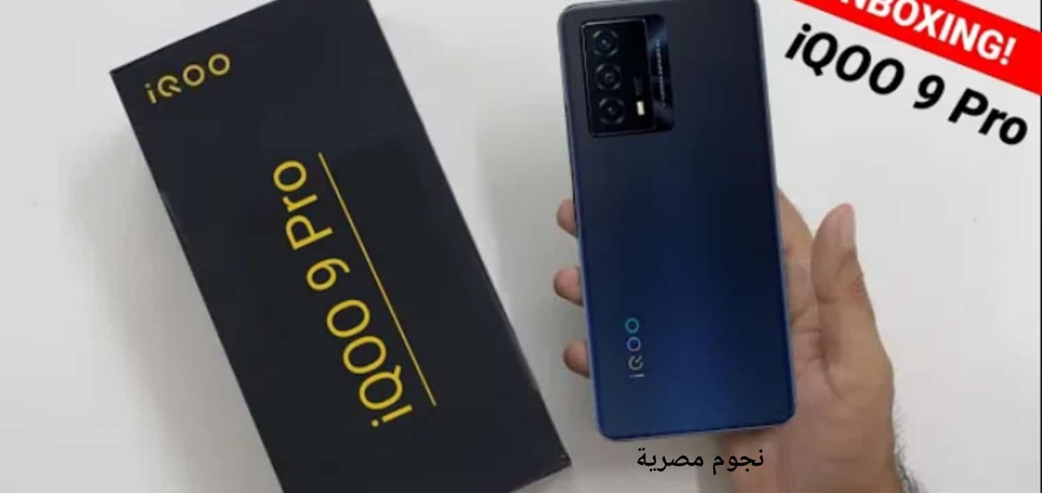 سعر ومواصفات هاتف vivo iQOO 9 Pro 5G احدث هواتف فيفو العالمية