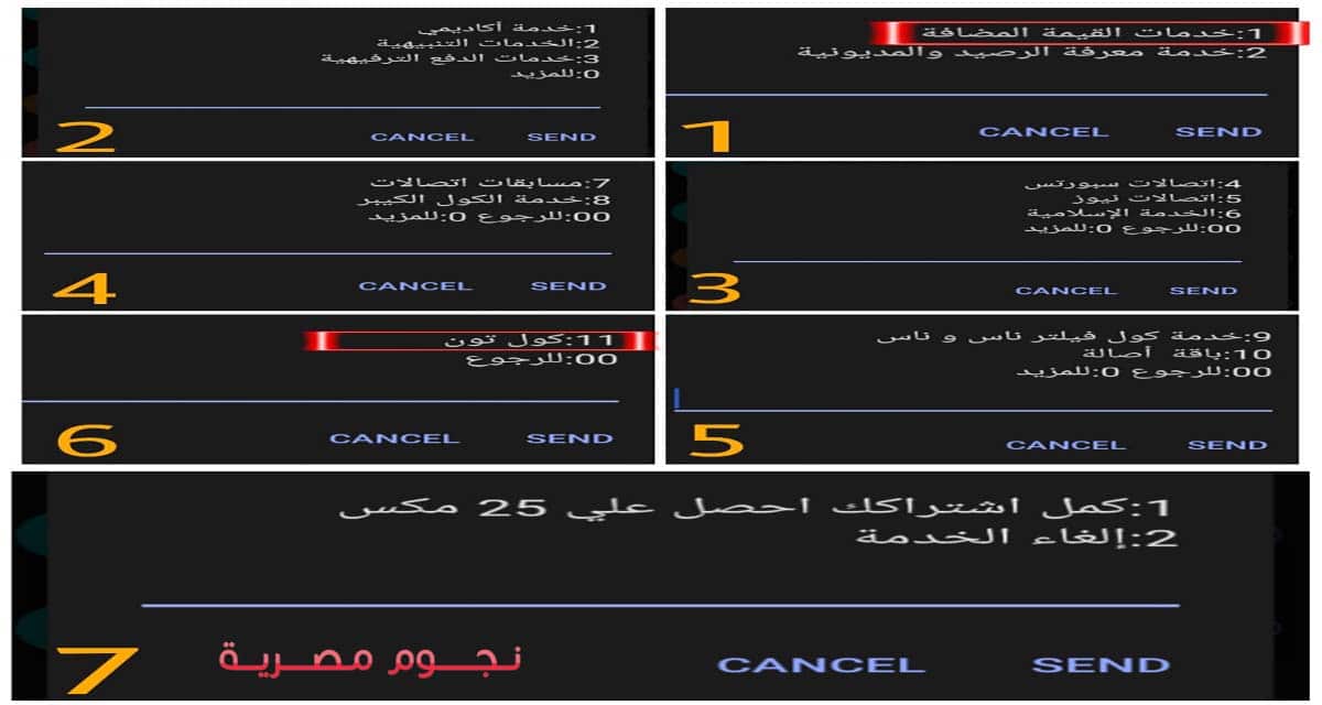 خطوات الغاء كول تون اتصالات