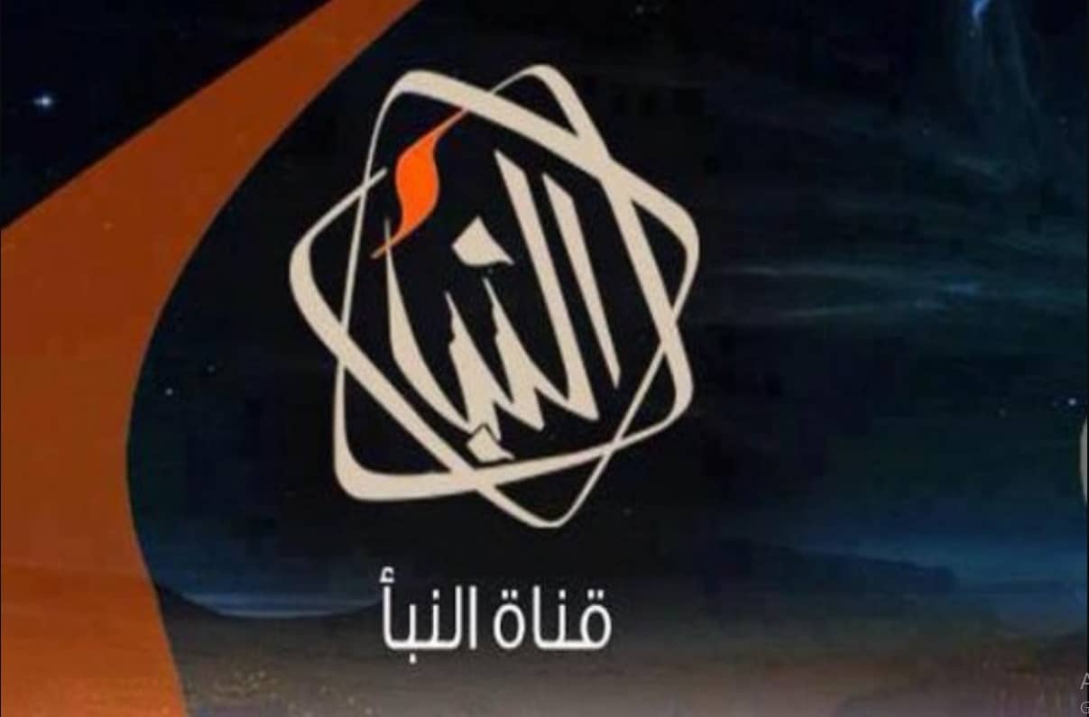 تردد قناة النبأ الليبية لمشاهدة مباريات كأس الأمم الإفريقية