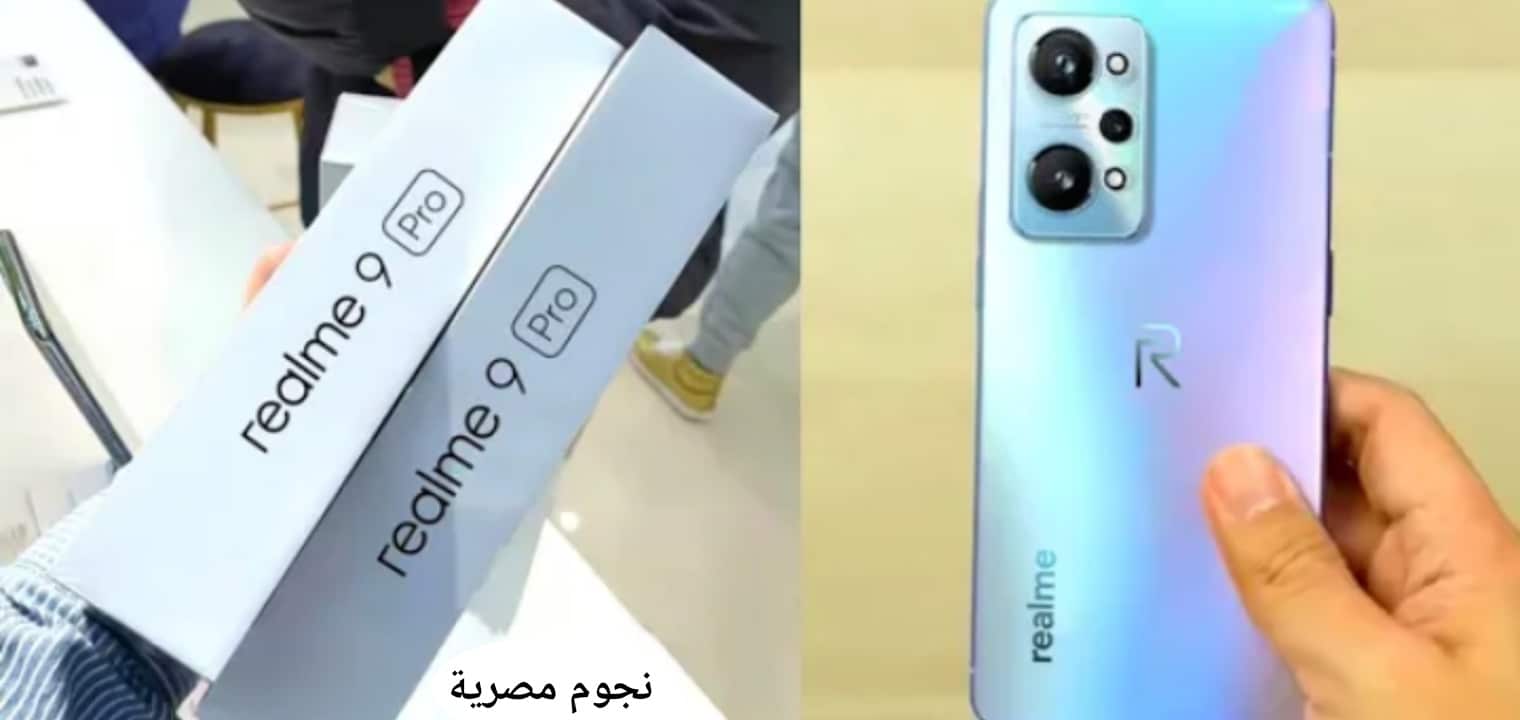 سعر ومواصفات Realme 9 Pro Plus المفاجأة قبل نزوله في الأسواق