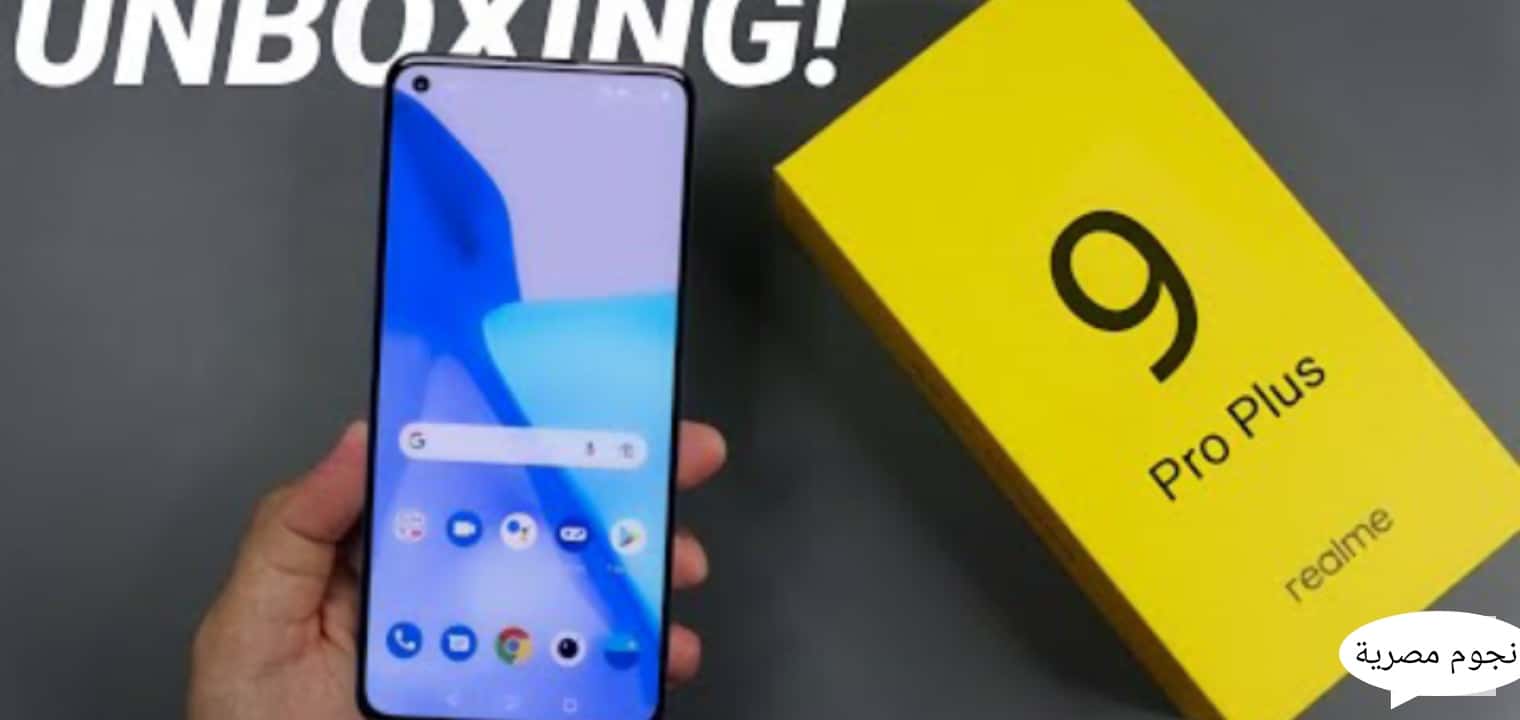 سعر ومواصفات Realme 9 Pro Plus المفاجأة قبل نزوله في الأسواق