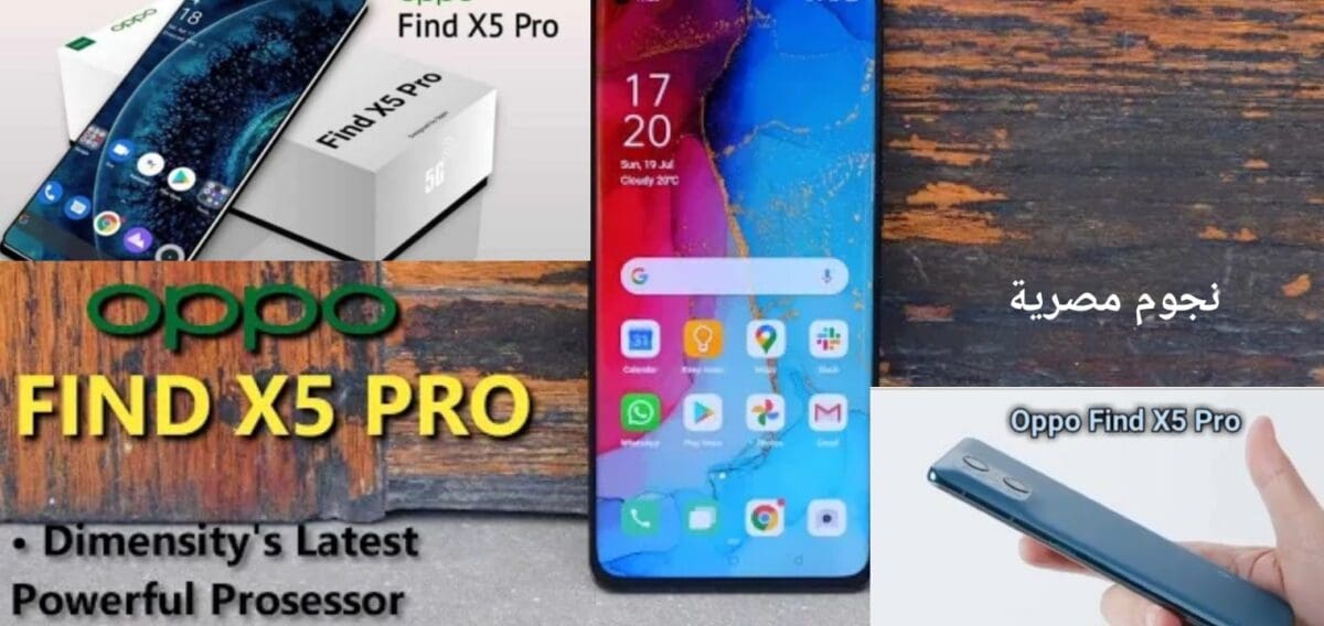 مميزات وعيوب هاتف oppo find x5 pro بالمواصفات الإبداعية والتصميم الرائع