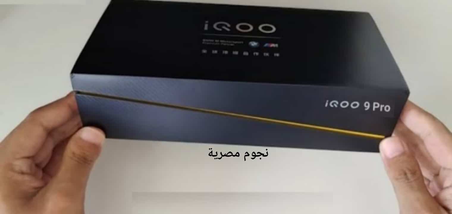 سعر ومواصفات هاتف vivo iQOO 9 Pro 5G احدث هواتف فيفو العالمية