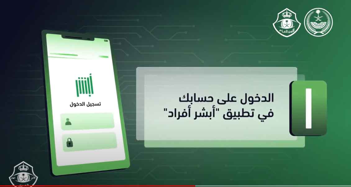 رخصة القيادة الرقمية السعودية