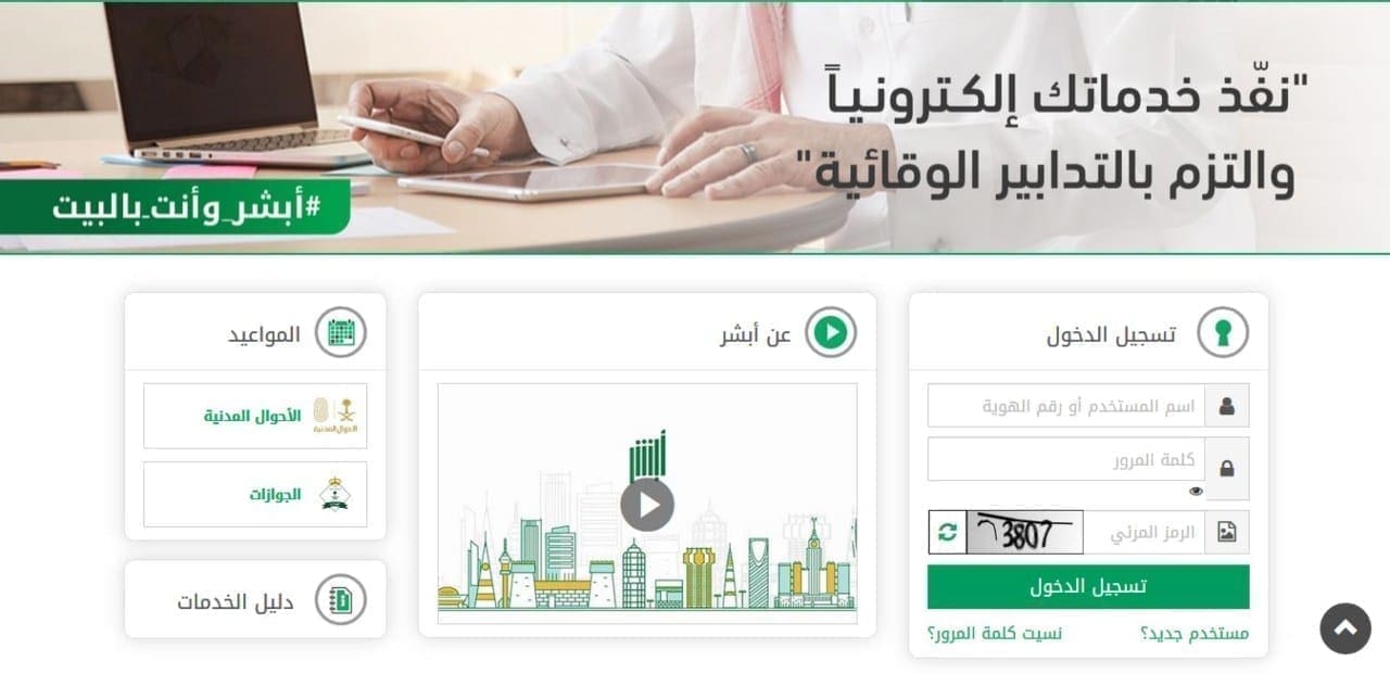 الاستعلام عن صلاحية استمارة سيارة