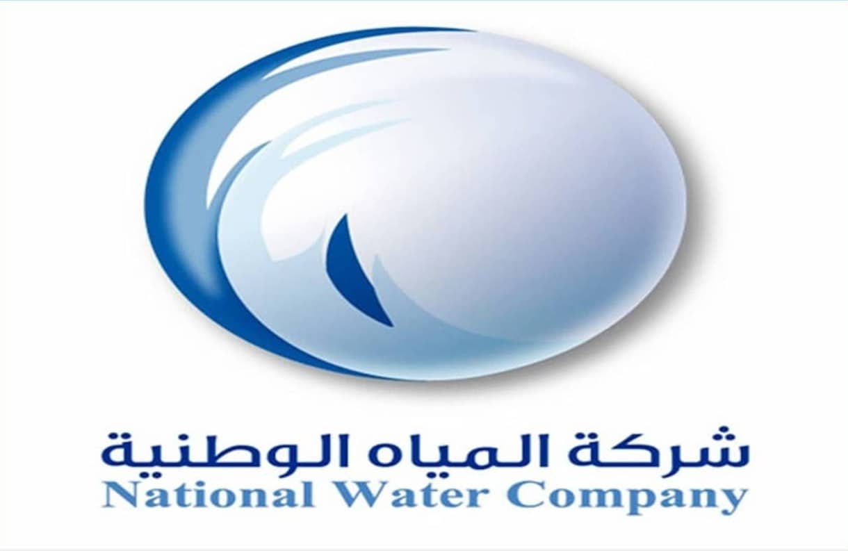 طرق الاستعلام عن فاتورة المياه  في السعودية