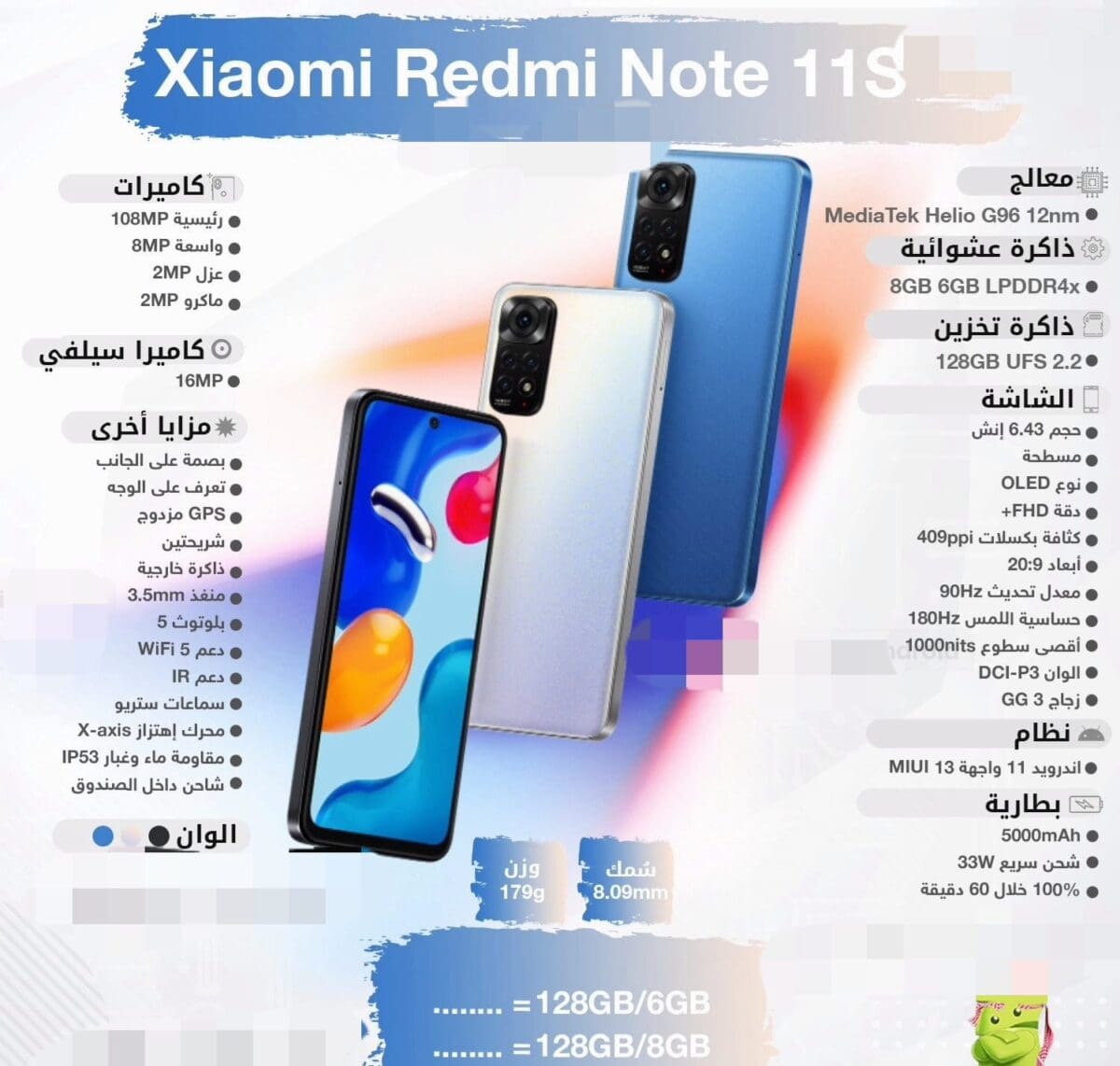 هاتف Redmi Note 11S