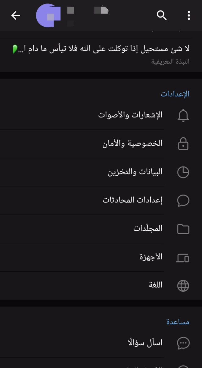 طريقة اضافة اعضاء الى مجموعات التيلجرام Telegram